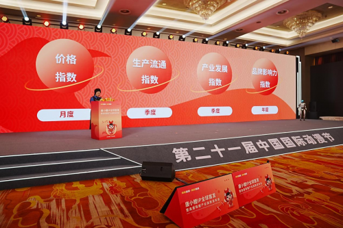 炒股配资股票开户 高唐锦鲤产业指数全球首发 中际智库助力打造数字发展“导航仪”