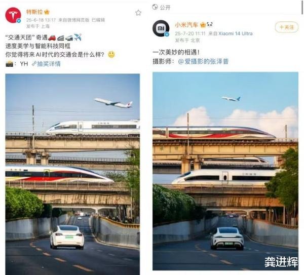 炒股配资公司 小米、特斯拉“撞图”一事吵翻天, 竟然能扯到小米抄袭